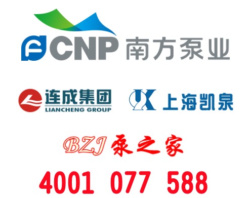 泵之家提示您：關(guān)于南方泵配南陽防爆電機(jī)、佳木斯電機(jī)、江蘇大中電機(jī)、皖南電機(jī)、西門子電機(jī)等品牌